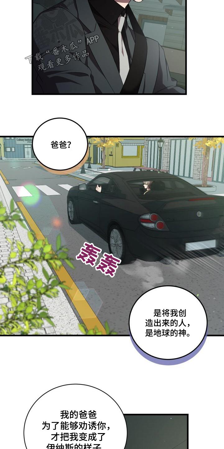 《循环世界》第117章制造 第8页