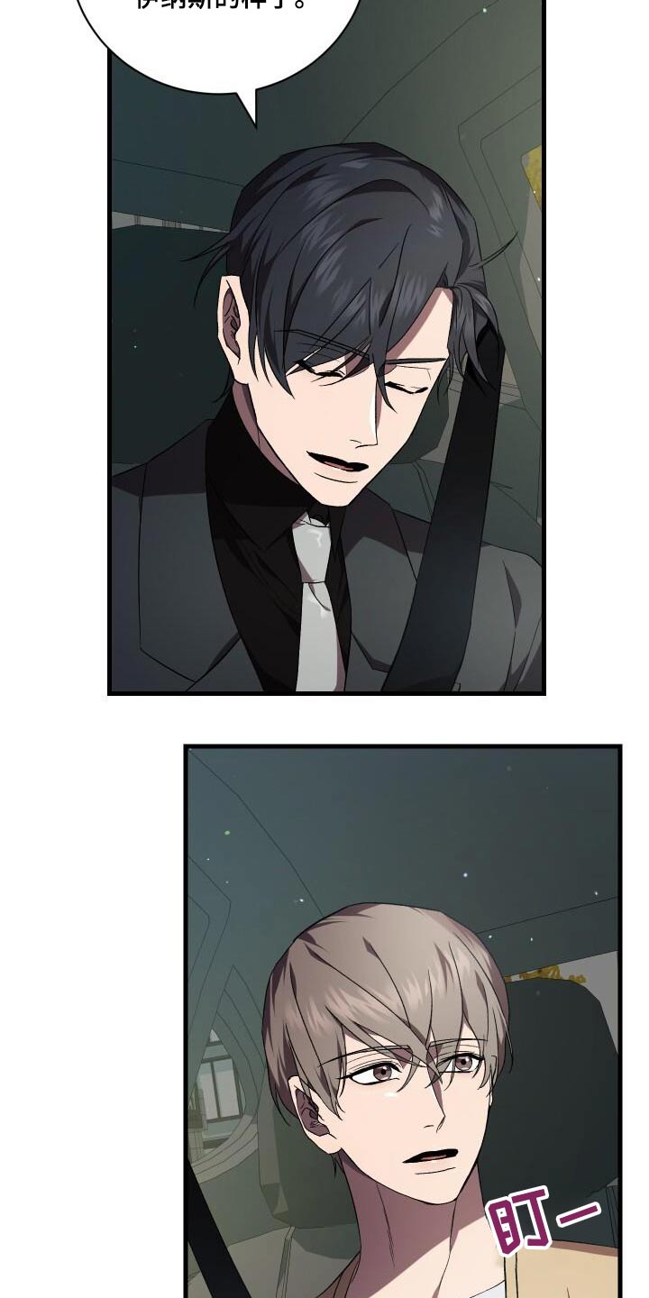 《循环世界》第117章制造 第9页