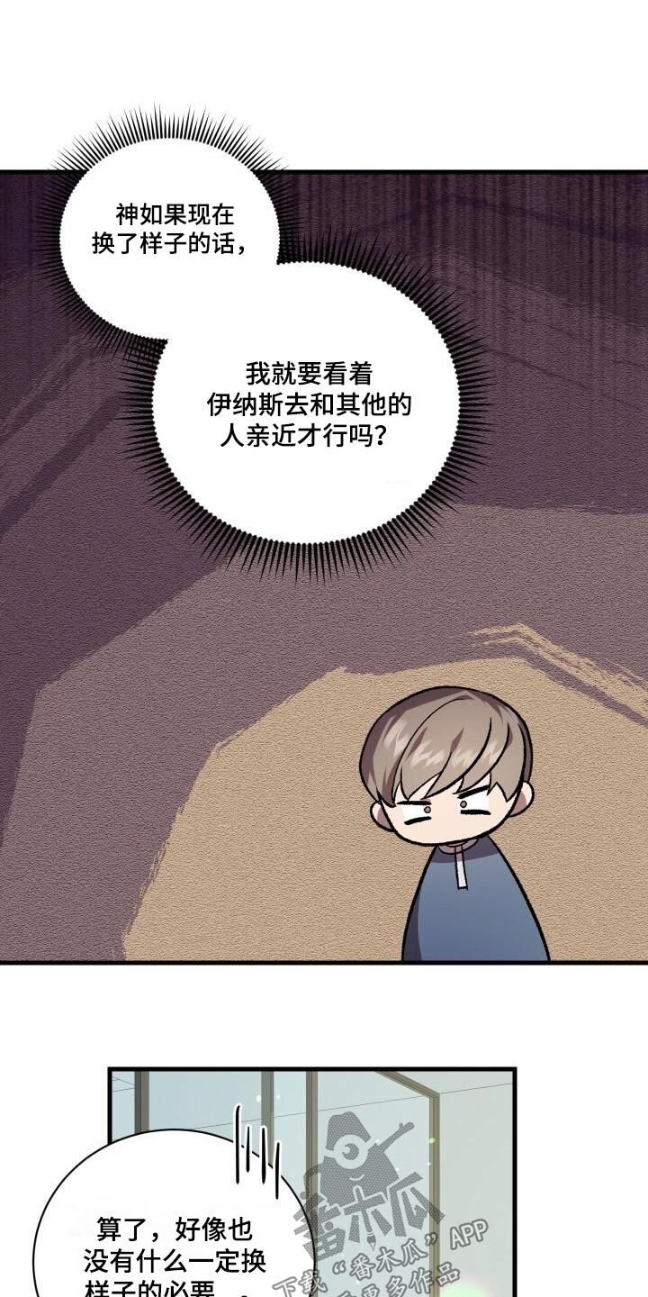 《循环世界》第118章告诉你 第11页
