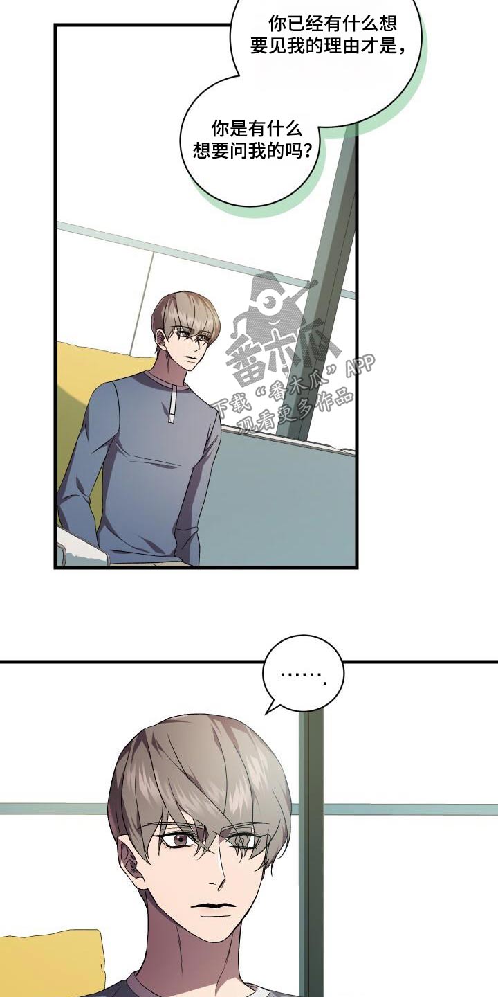 《循环世界》第118章告诉你 第13页