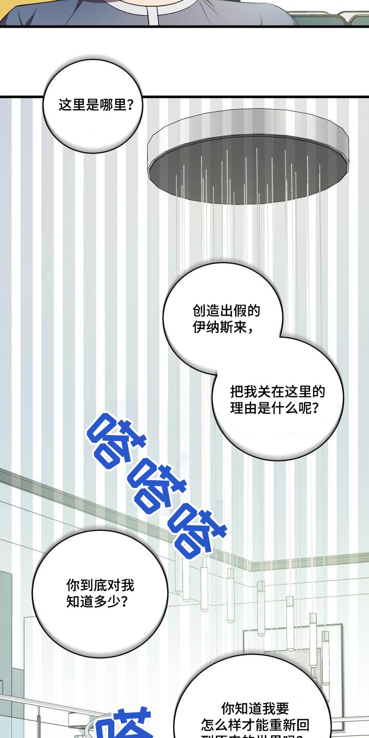 《循环世界》第118章告诉你 第14页