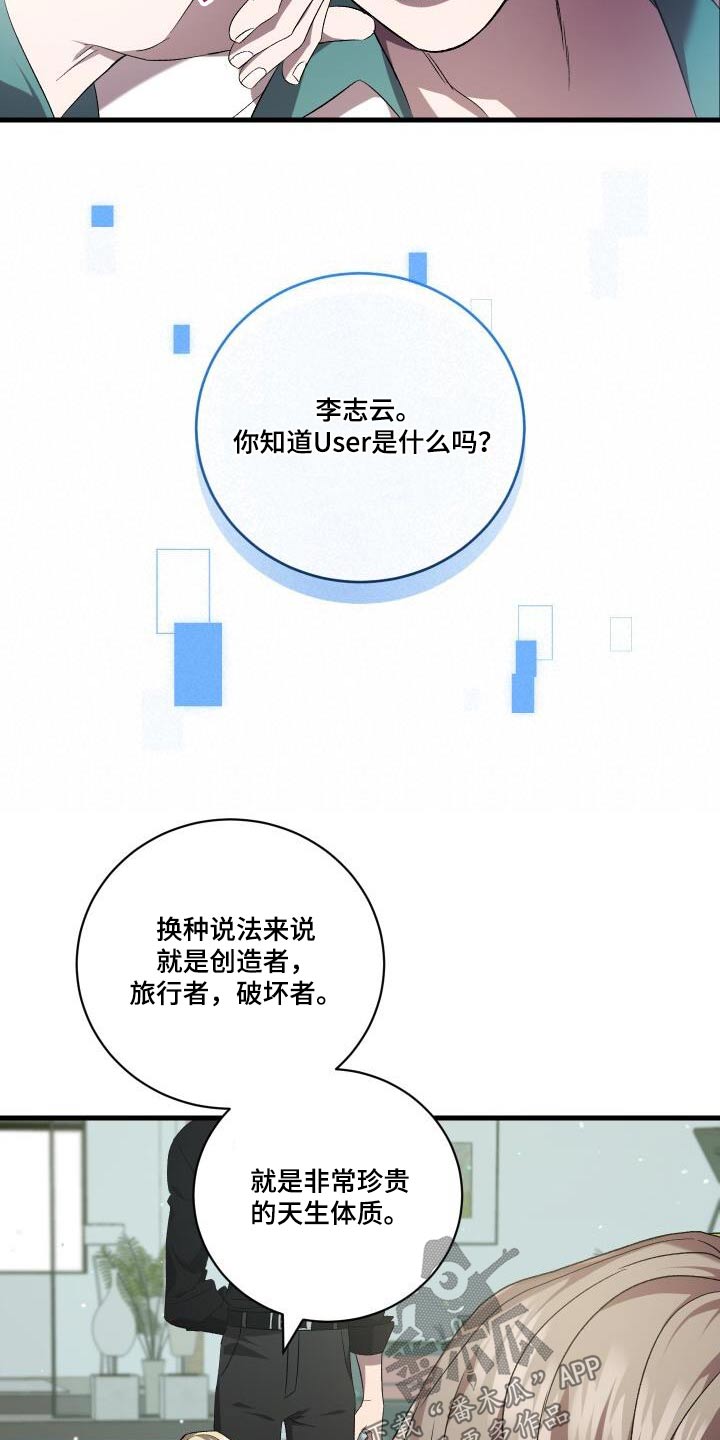 《循环世界》第118章告诉你 第18页