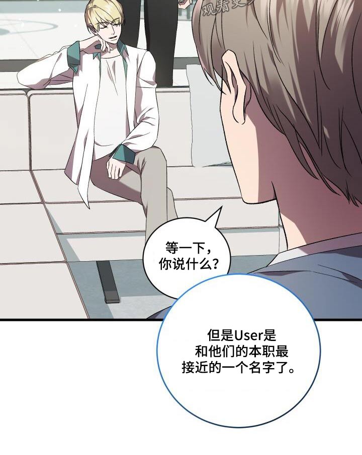 《循环世界》第118章告诉你 第19页