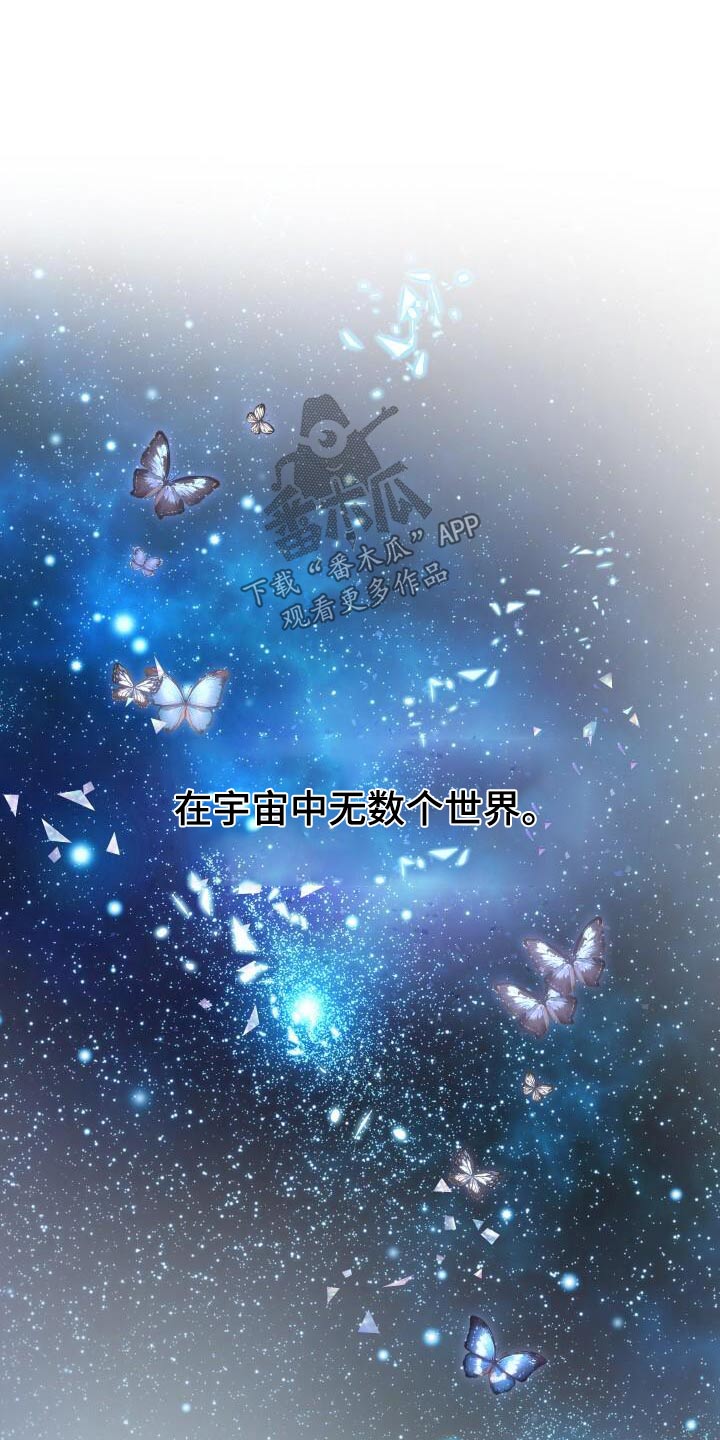 《循环世界》第118章告诉你 第20页