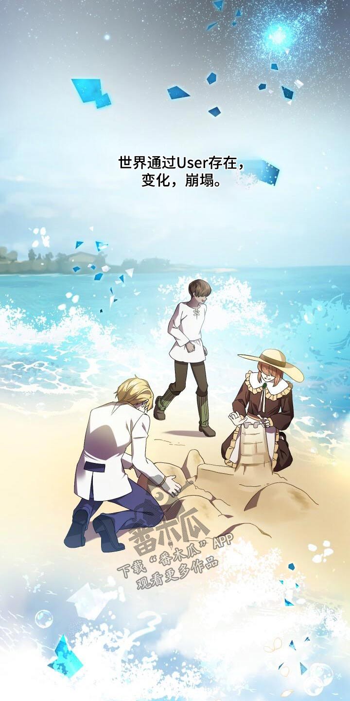 《循环世界》第118章告诉你 第21页