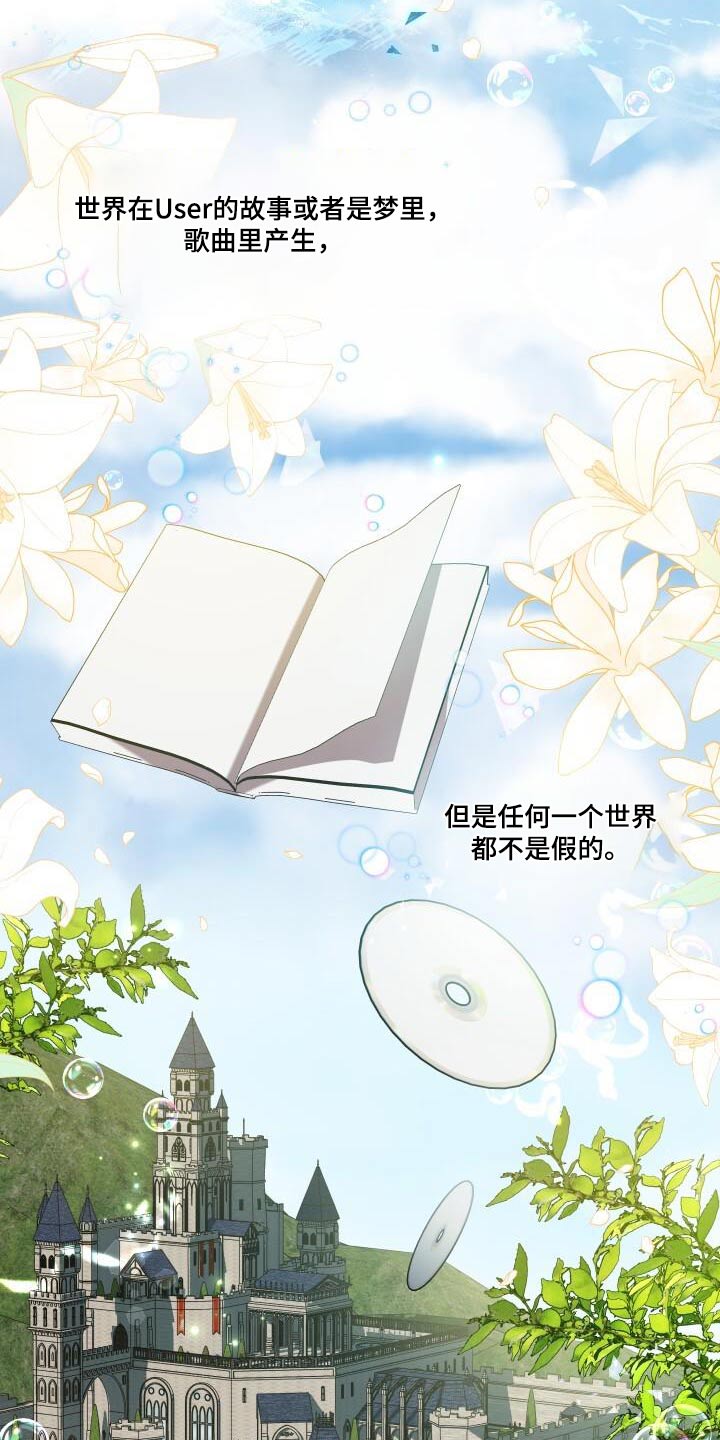 《循环世界》第118章告诉你 第22页