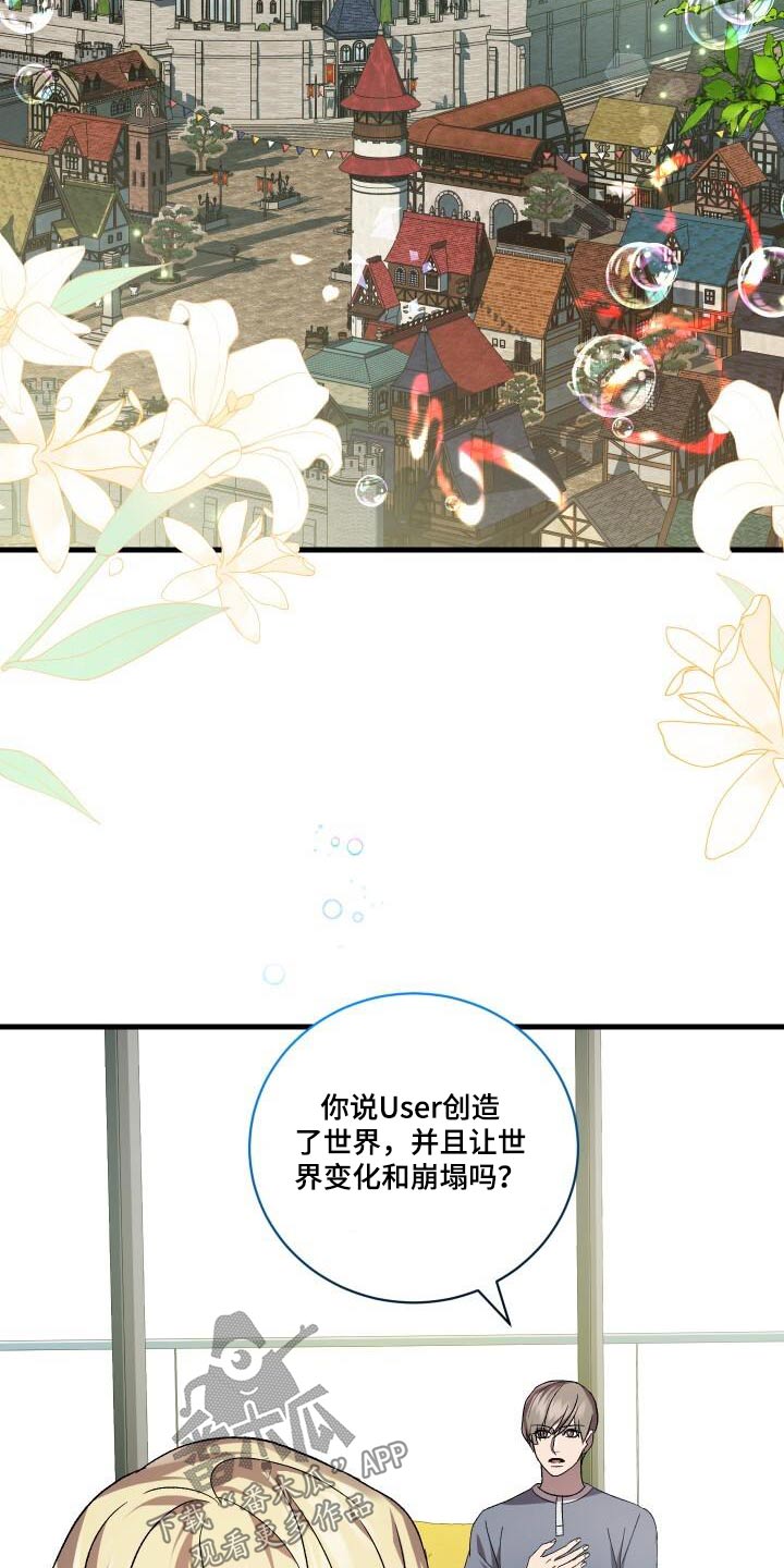 《循环世界》第118章告诉你 第23页