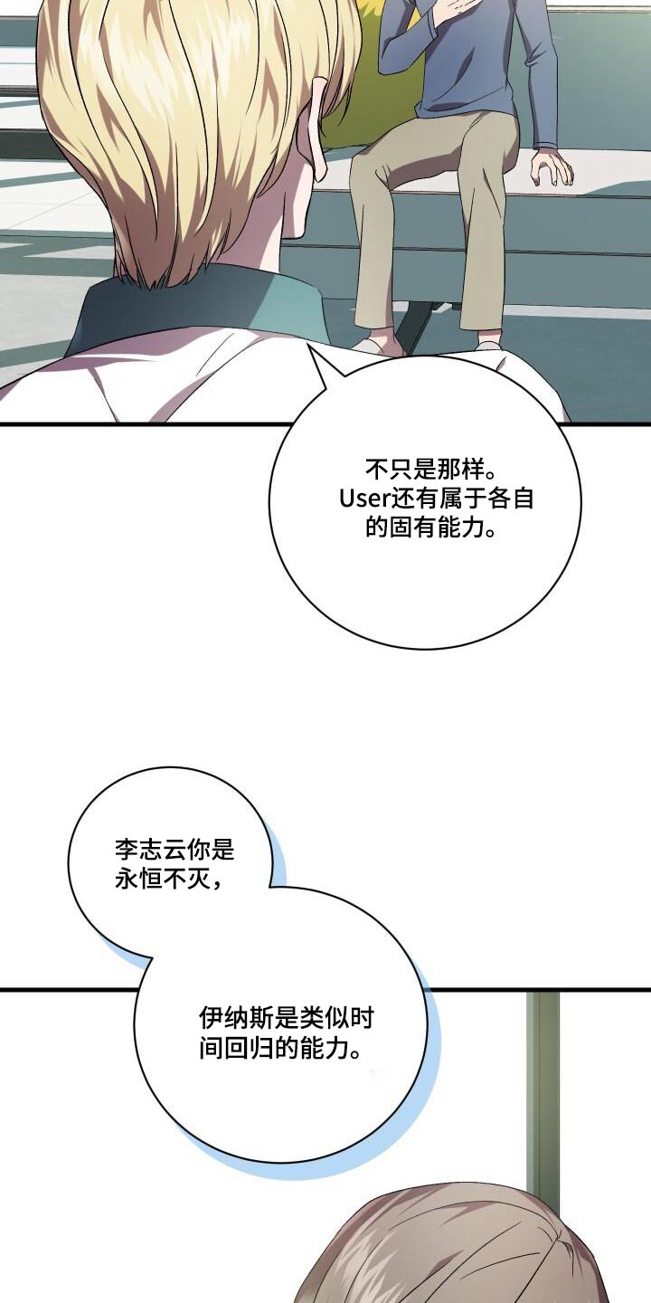 《循环世界》第118章告诉你 第24页