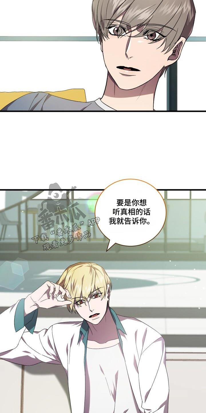 《循环世界》第118章告诉你 第25页