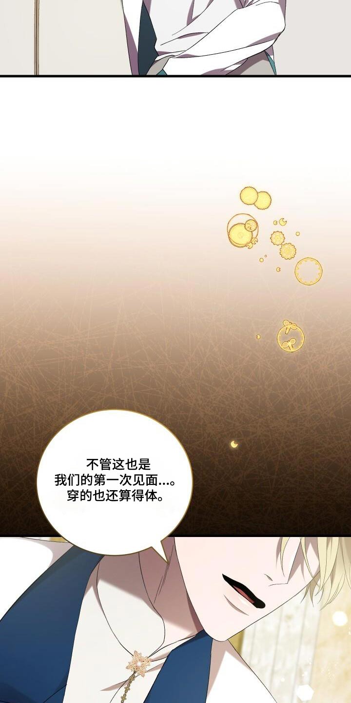 《循环世界》第118章告诉你 第26页