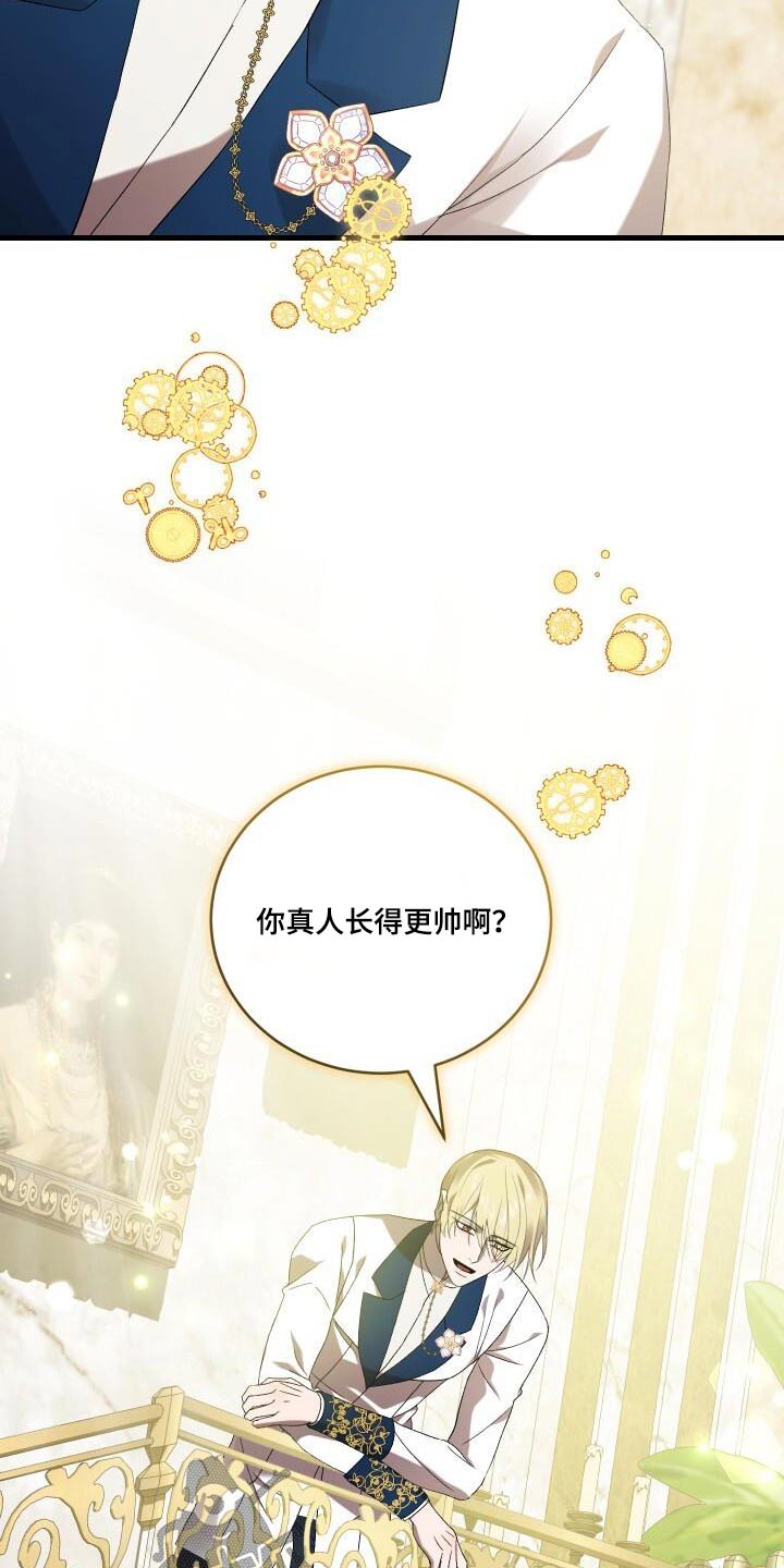 《循环世界》第118章告诉你 第27页