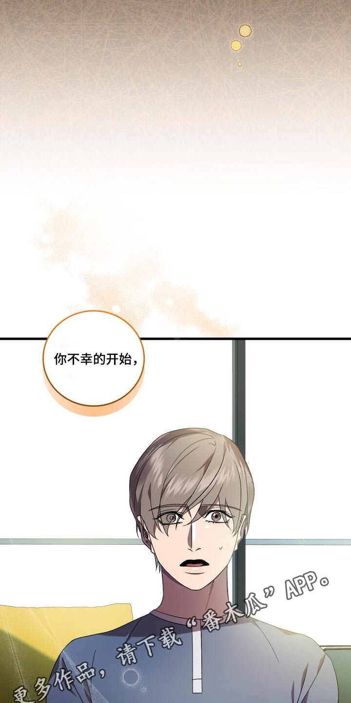 《循环世界》第118章告诉你 第29页
