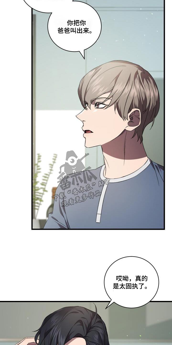 《循环世界》第118章告诉你 第2页