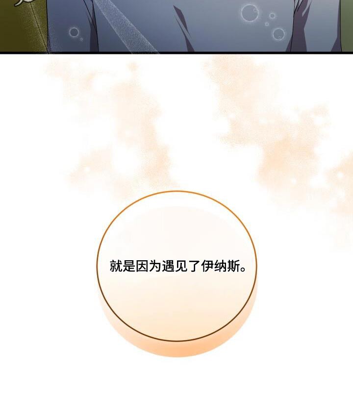 《循环世界》第118章告诉你 第30页
