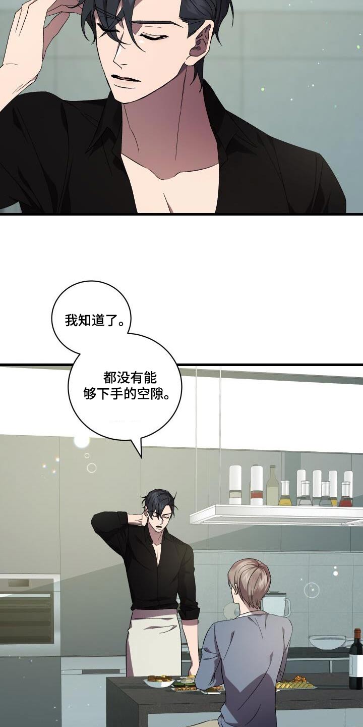 《循环世界》第118章告诉你 第3页