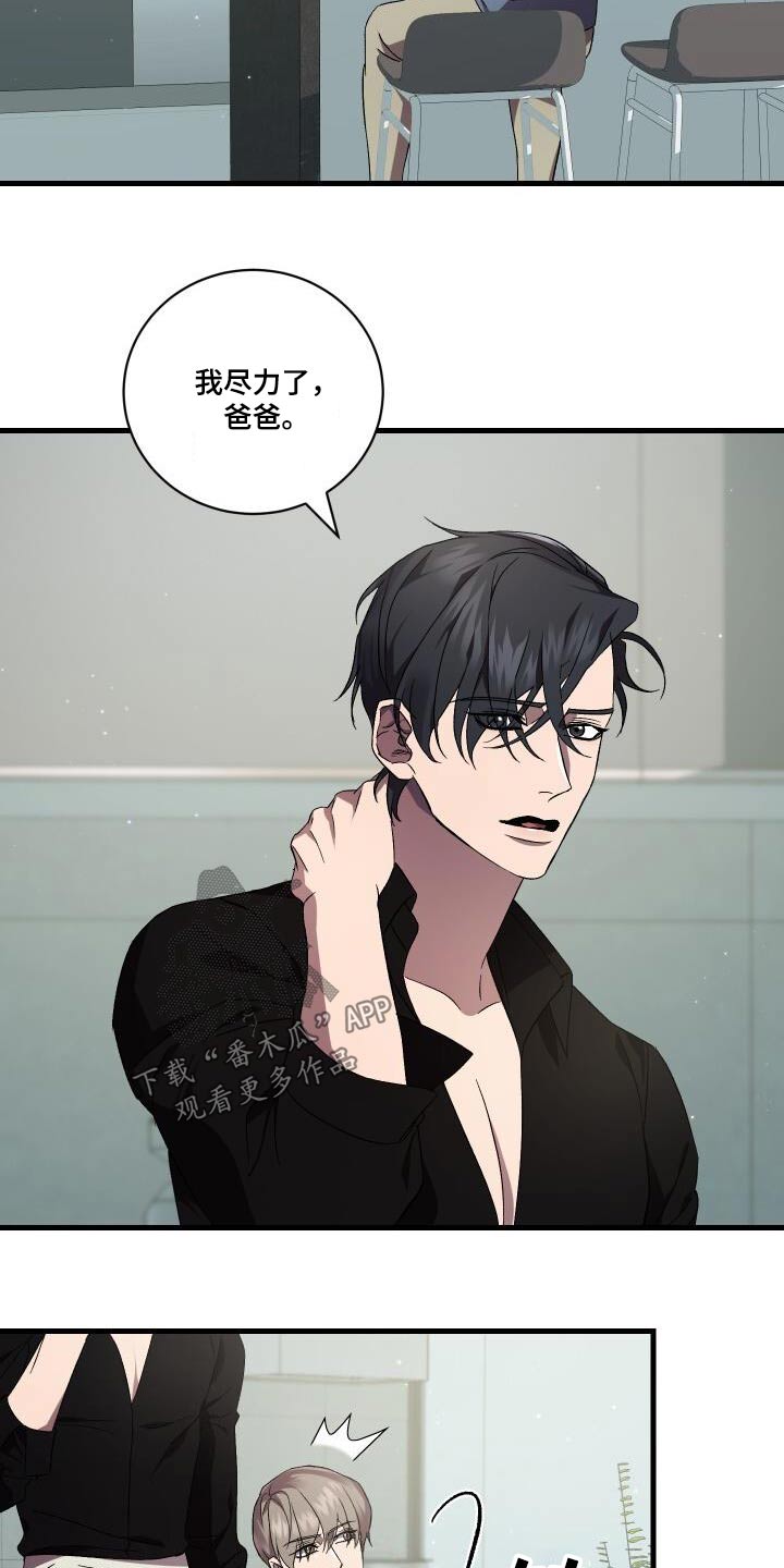 《循环世界》第118章告诉你 第4页