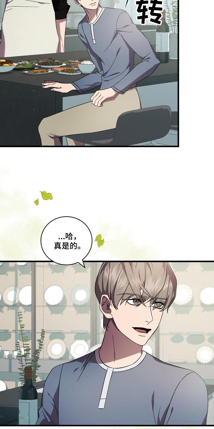 《循环世界》第118章告诉你 第5页