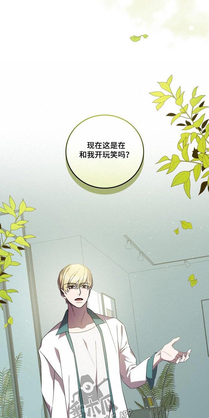 《循环世界》第118章告诉你 第6页