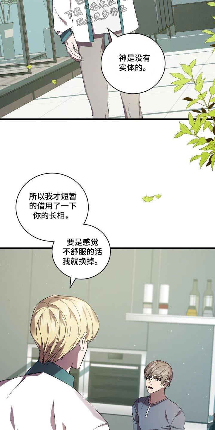 《循环世界》第118章告诉你 第7页