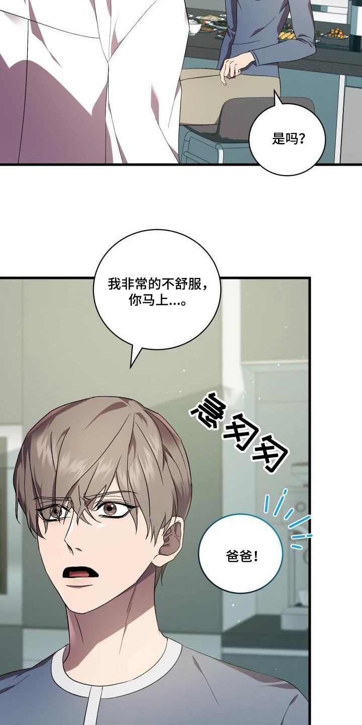 《循环世界》第118章告诉你 第8页