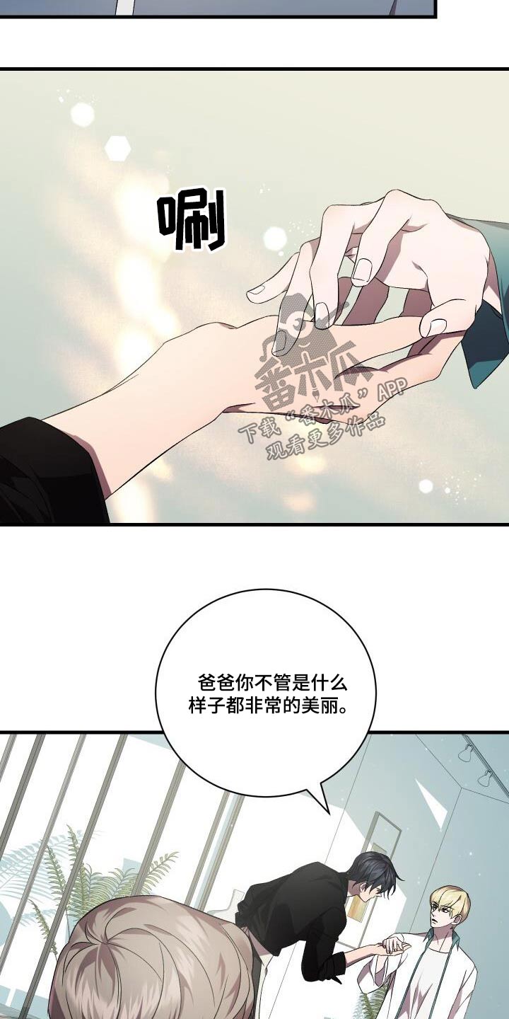 《循环世界》第118章告诉你 第9页