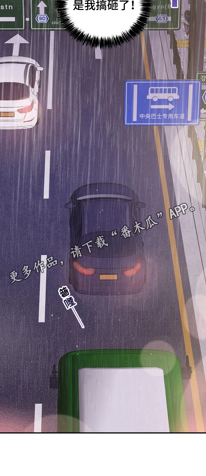 《只为你奏曲》第3章停止 第10页