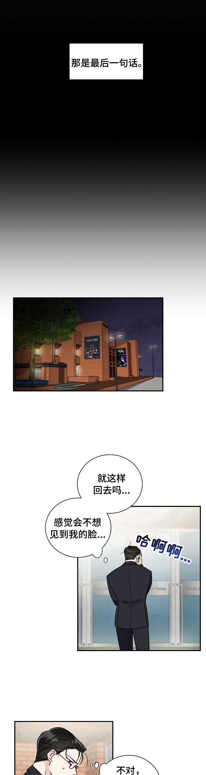 《只为你奏曲》第2章喜欢你的演奏 第9页