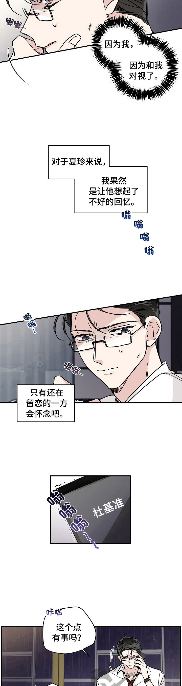 《只为你奏曲》第4章自责 第6页