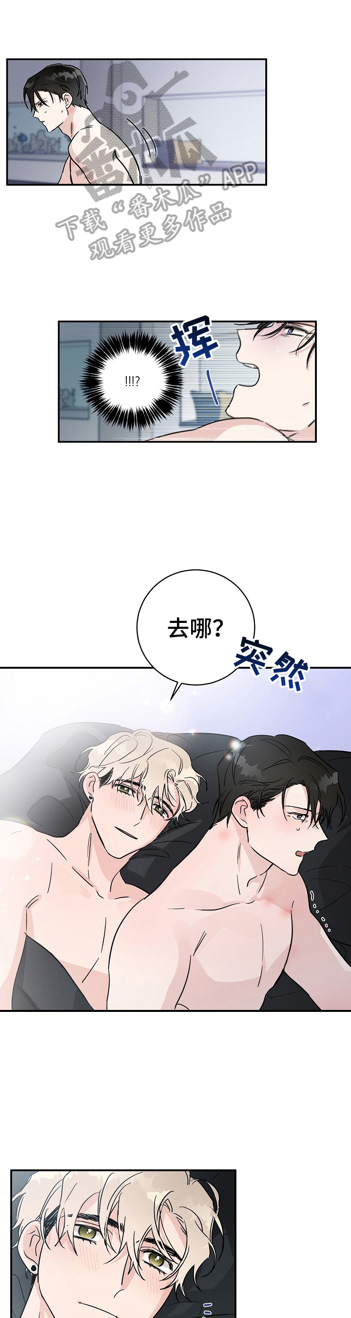 《只为你奏曲》第7章很自然 第1页