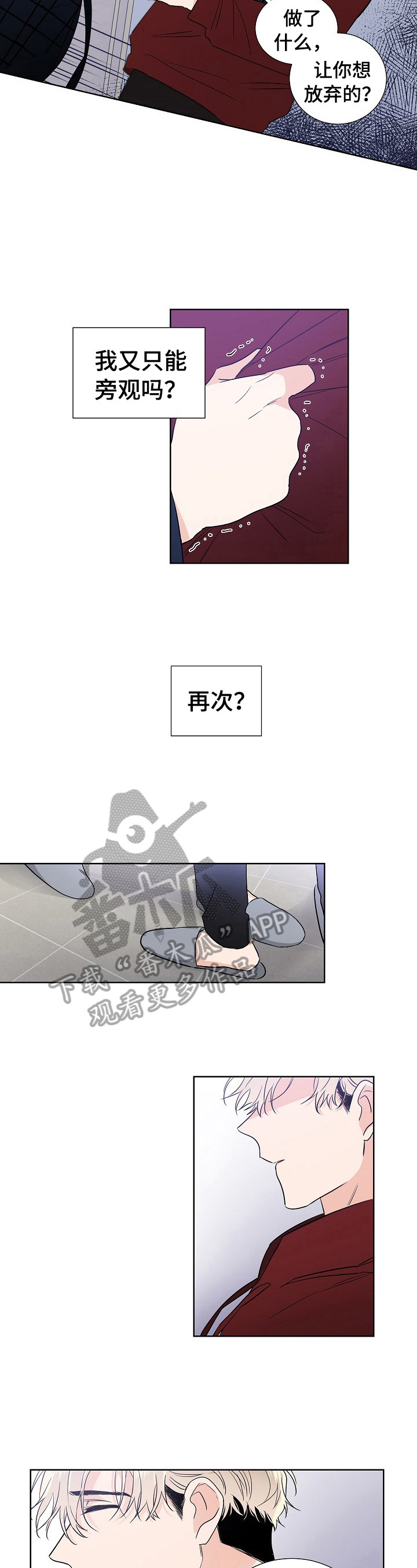 《只为你奏曲》第11章还不迟 第3页