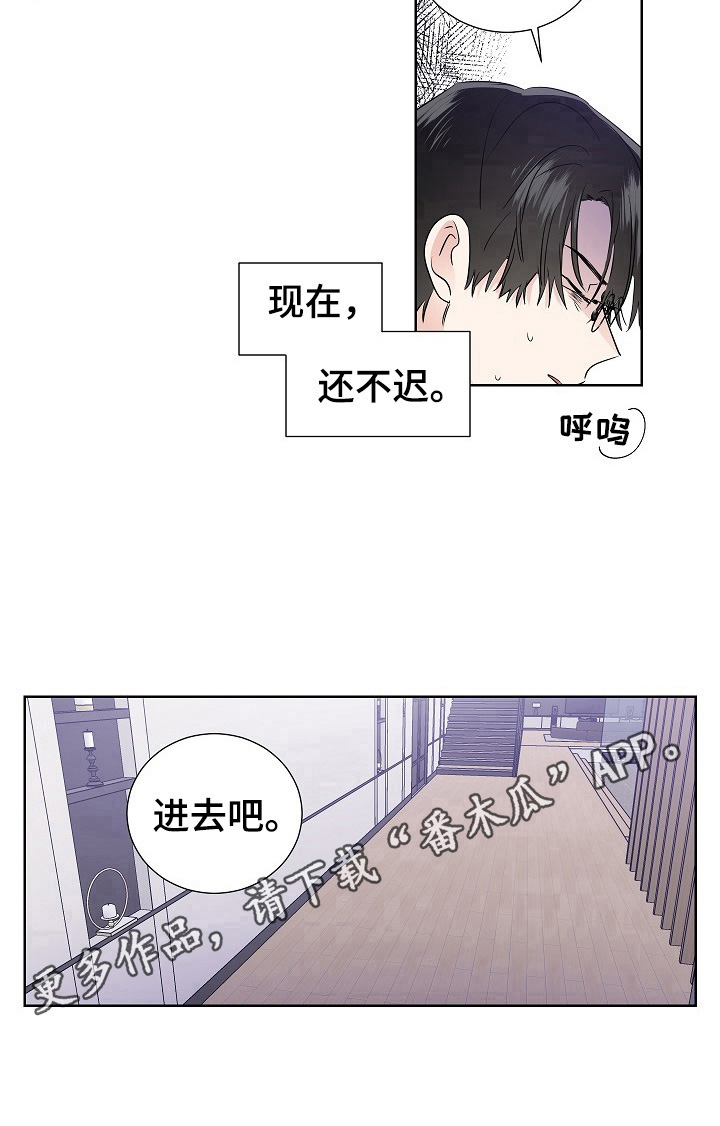 《只为你奏曲》第11章还不迟 第9页