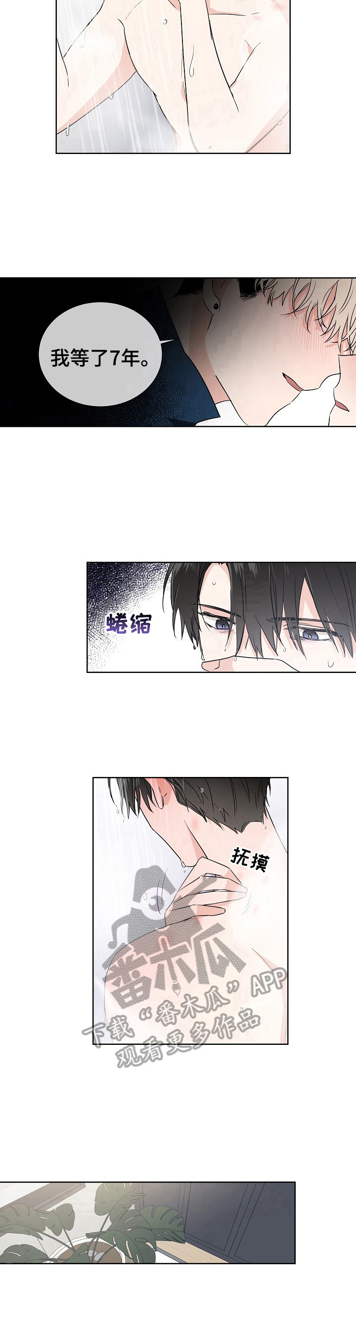 《只为你奏曲》第12章做饭 第6页