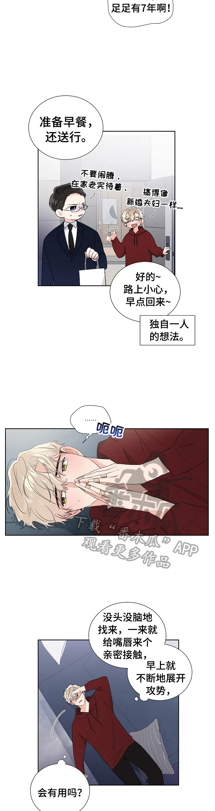 《只为你奏曲》第15章反驳 第2页