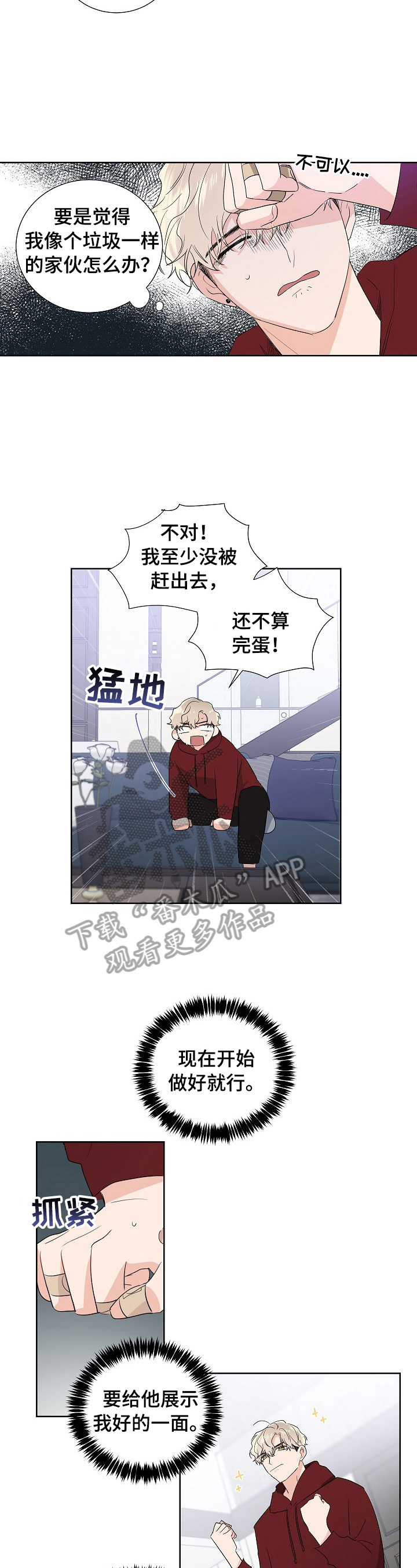 《只为你奏曲》第15章反驳 第3页