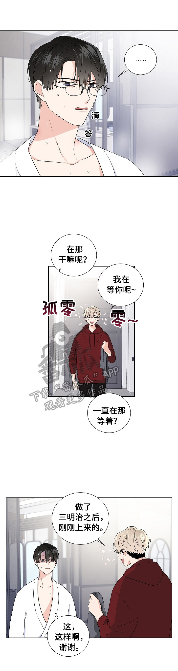 《只为你奏曲》第13章后悔 第1页