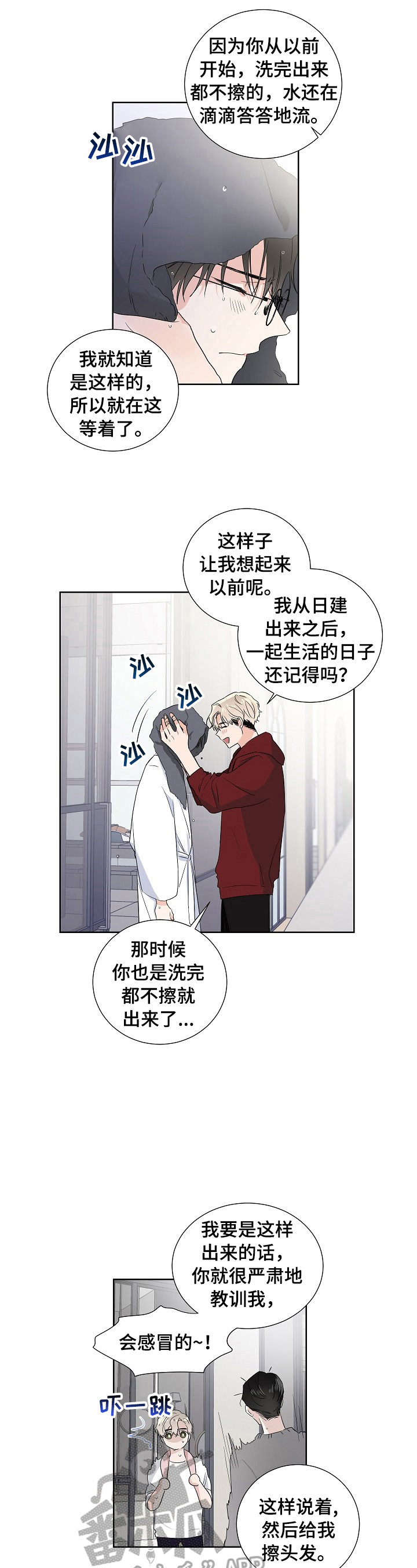 《只为你奏曲》第13章后悔 第2页