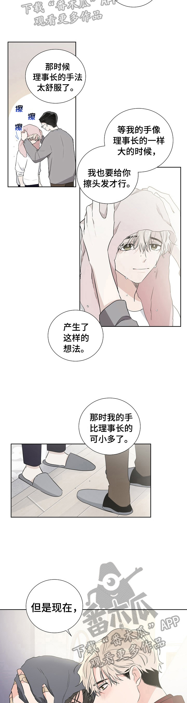 《只为你奏曲》第13章后悔 第3页