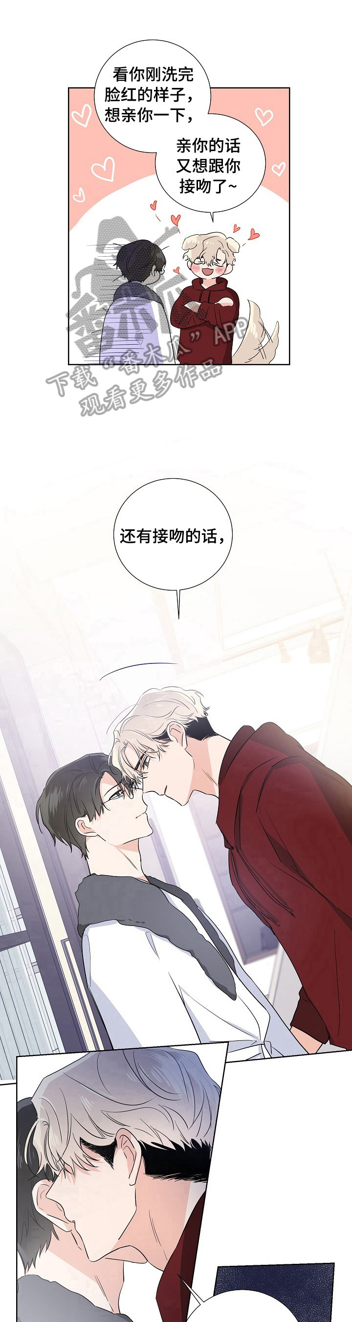 《只为你奏曲》第13章后悔 第6页