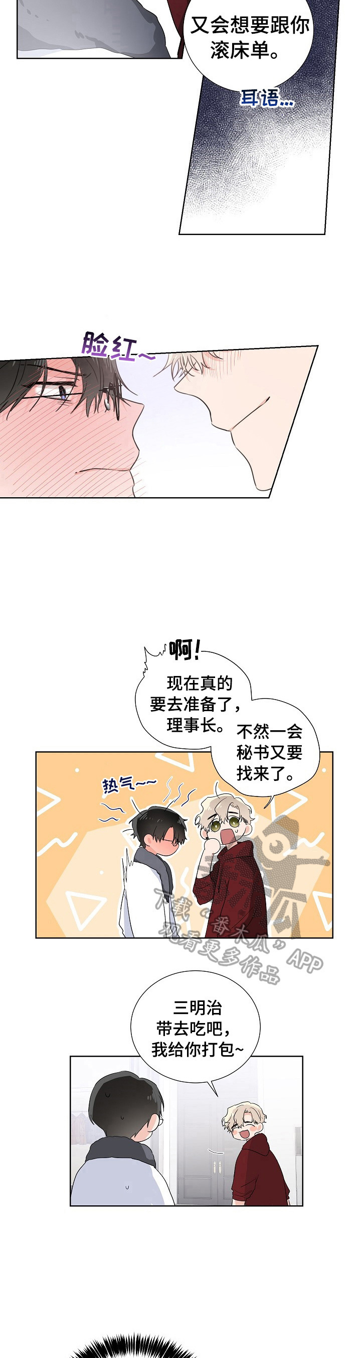 《只为你奏曲》第13章后悔 第7页