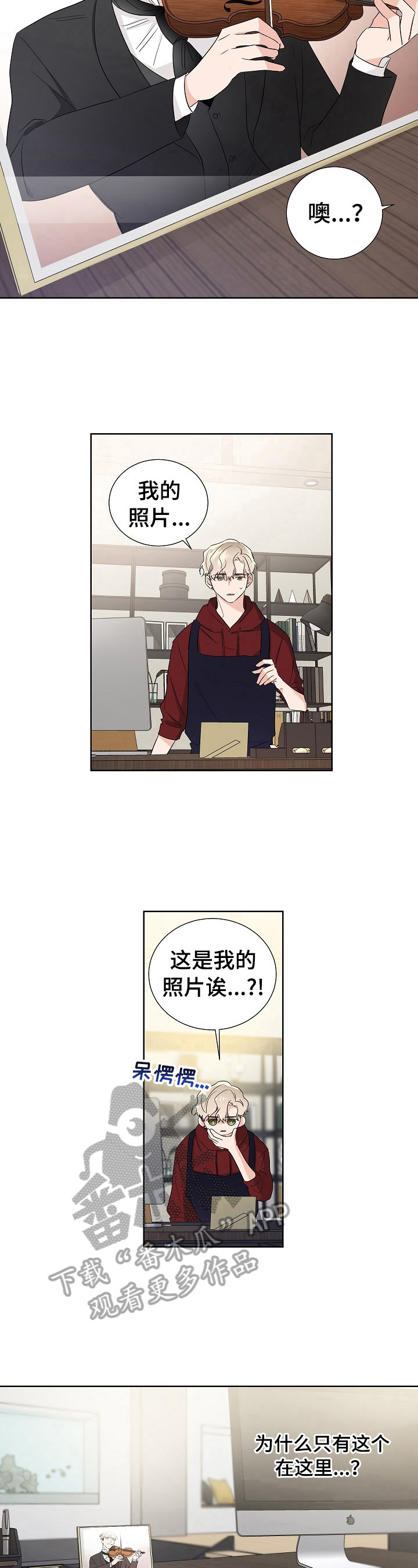 《只为你奏曲》第16章特别 第11页