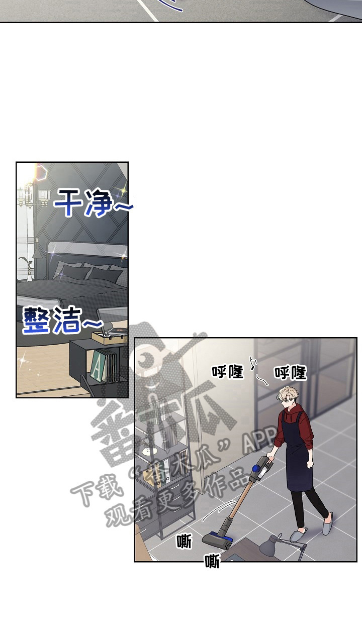 《只为你奏曲》第16章特别 第5页