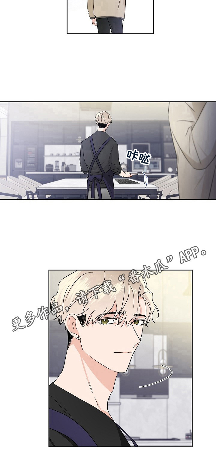 《只为你奏曲》第17章凑巧 第10页