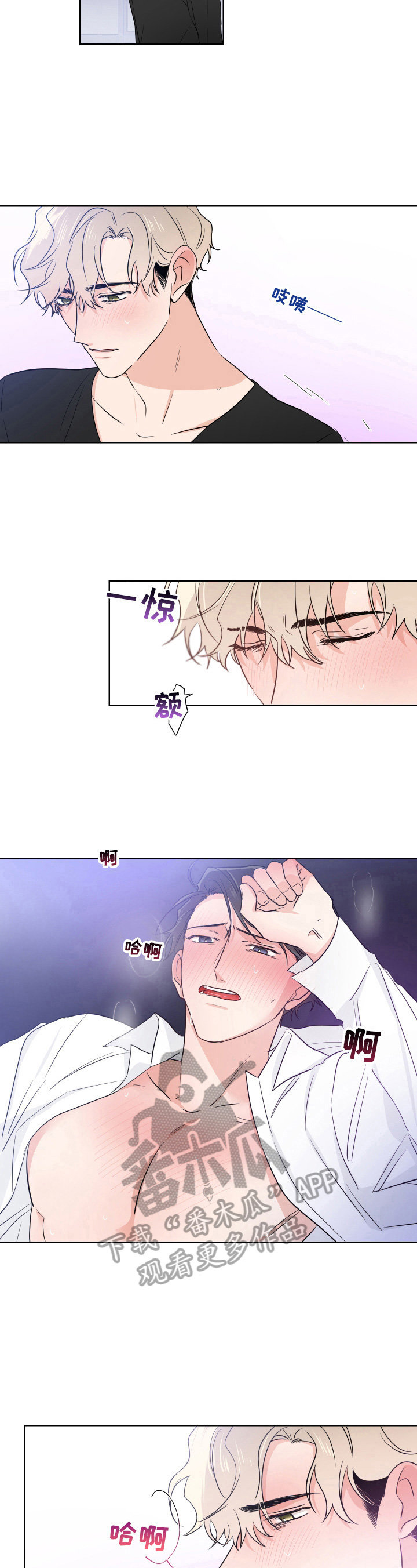 《只为你奏曲》第20章决定 第5页