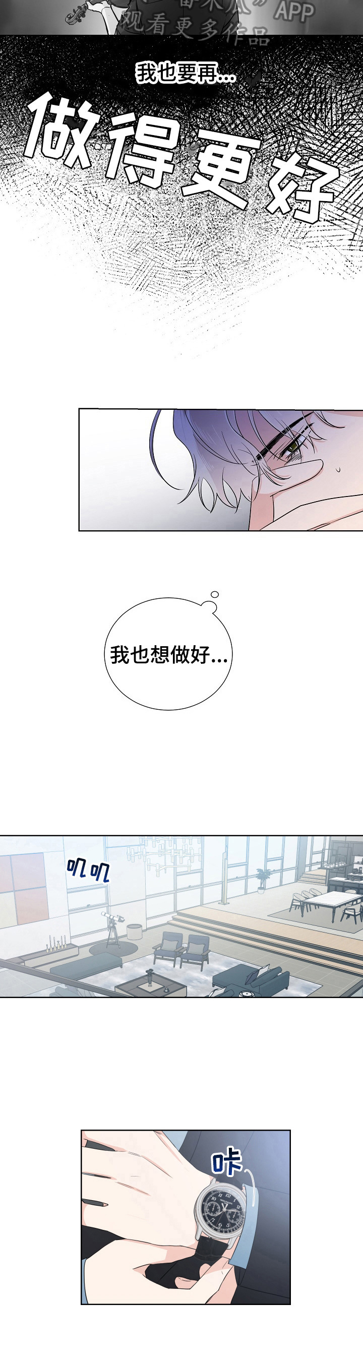 《只为你奏曲》第19章能为你做的 第4页