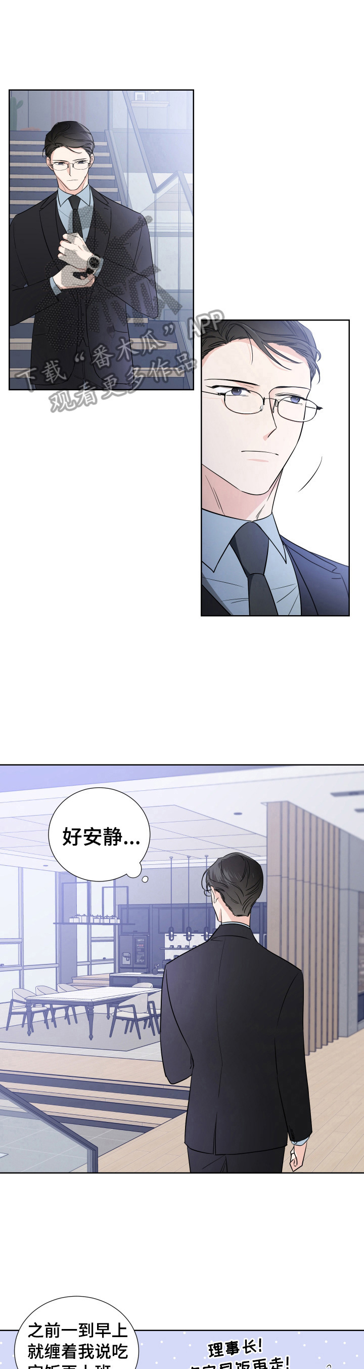 《只为你奏曲》第19章能为你做的 第5页
