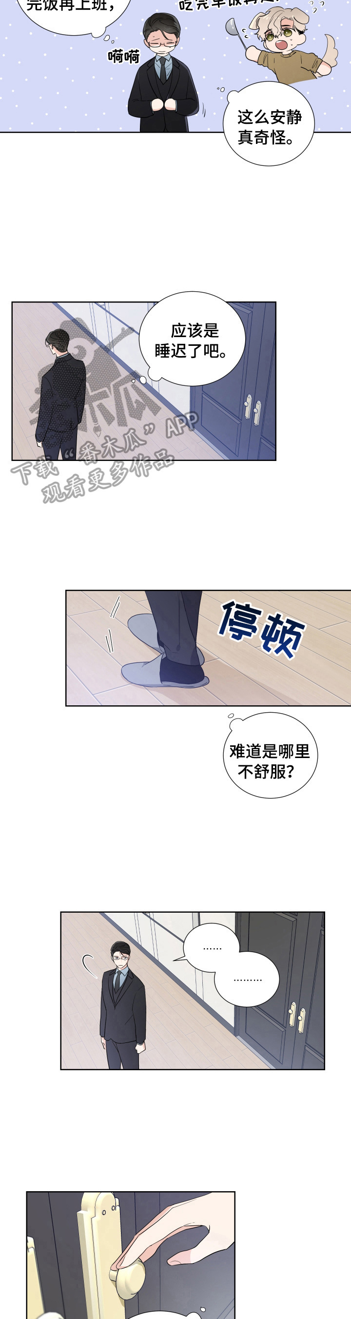 《只为你奏曲》第19章能为你做的 第6页