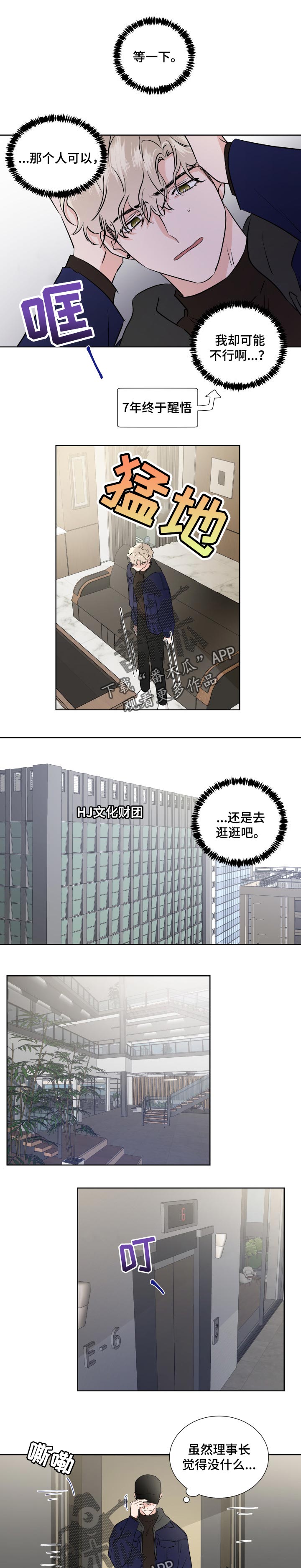 《只为你奏曲》第24章离开 第1页