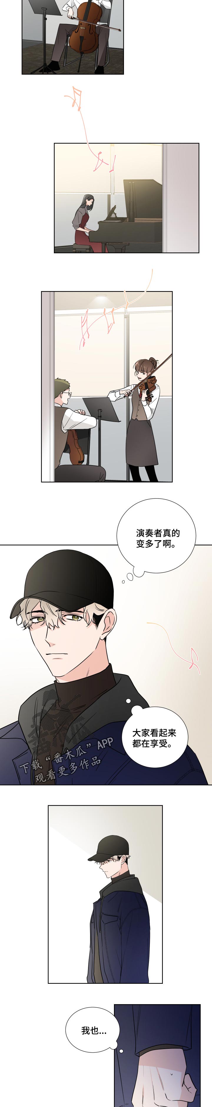 《只为你奏曲》第24章离开 第3页