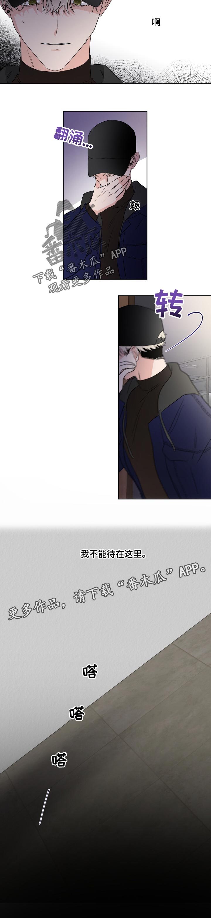 《只为你奏曲》第24章离开 第8页