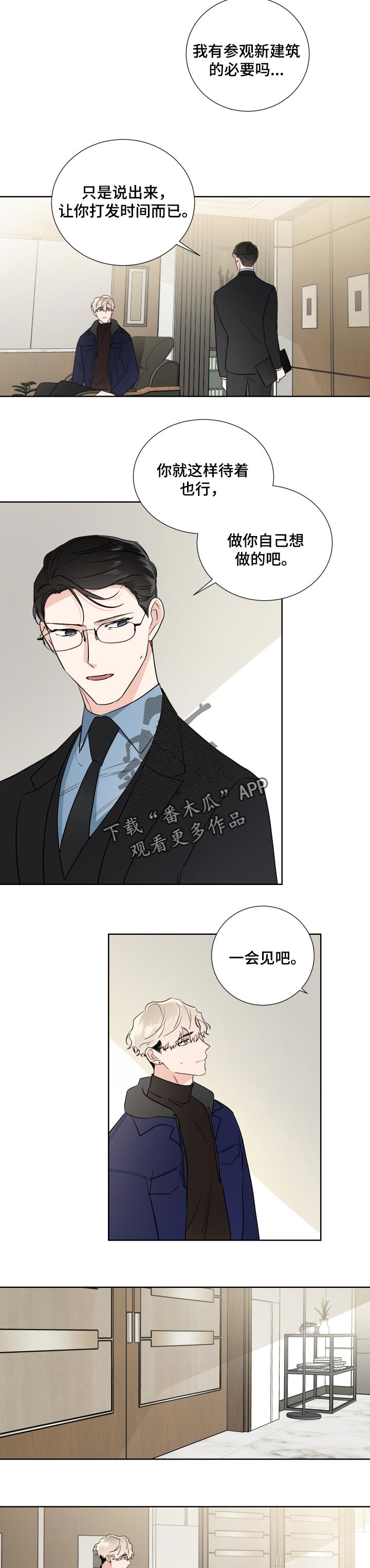 《只为你奏曲》第23章好处想 第6页